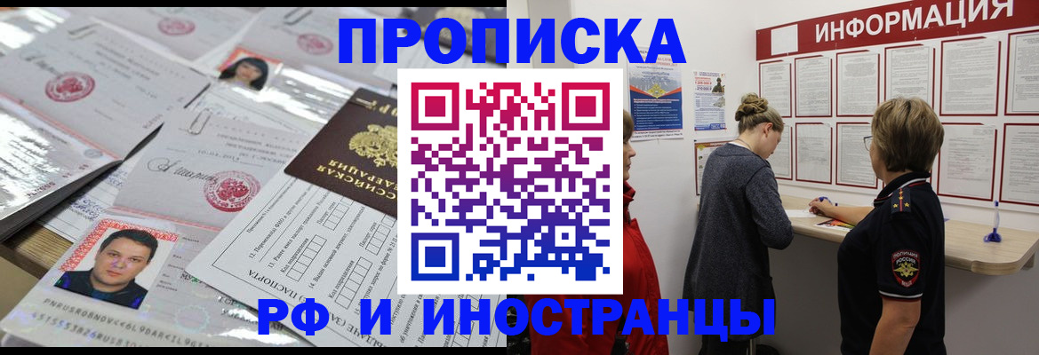 прописка иностранных граждан в Черноголовке