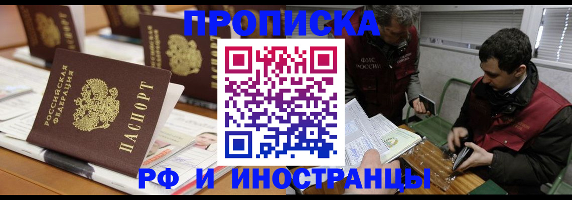 временная регистрация адрес в Черноголовке